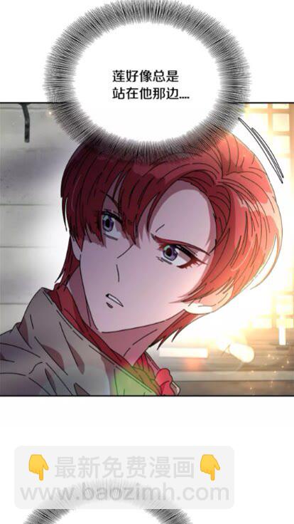 重生爲魔王的女兒 - 第二季 · 啓· 出逃中間界(2/2) - 5