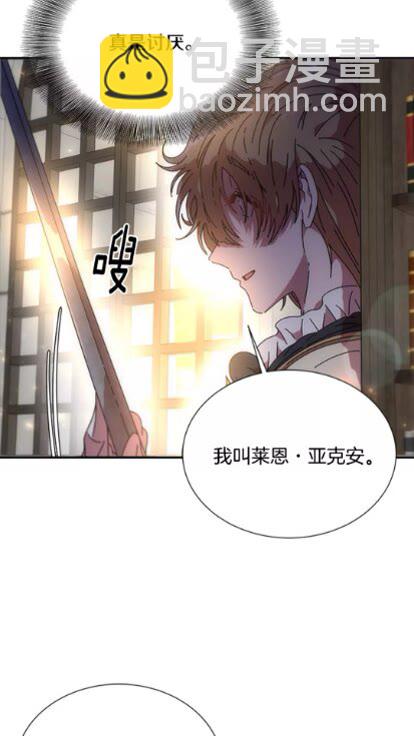 重生爲魔王的女兒 - 第二季 · 啓· 出逃中間界(2/2) - 6