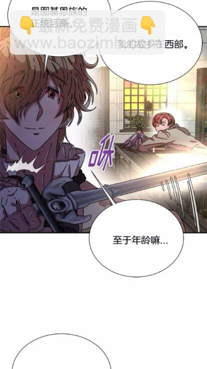 重生爲魔王的女兒 - 第二季 · 啓· 出逃中間界(2/2) - 7