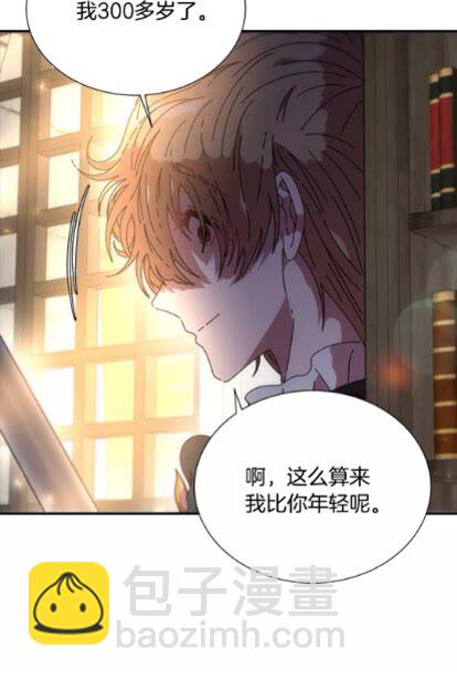 重生爲魔王的女兒 - 第二季 · 啓· 出逃中間界(2/2) - 1