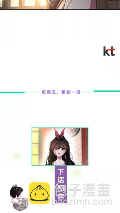 重生爲魔王的女兒 - 第二季 · 啓· 出逃中間界(2/2) - 6