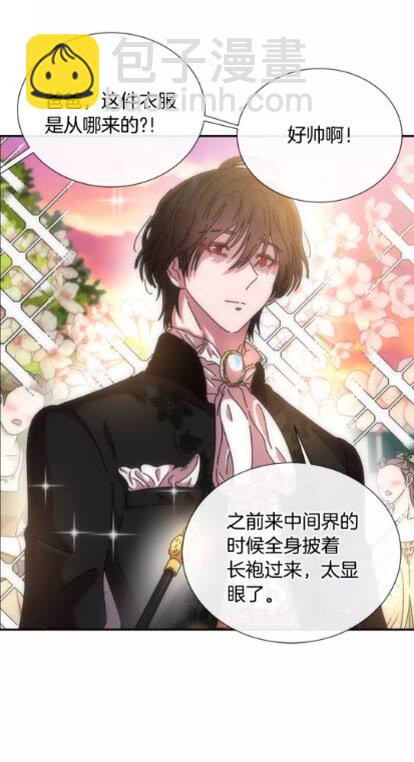 重生爲魔王的女兒 - 第二季 · 啓· 出逃中間界(2/2) - 1