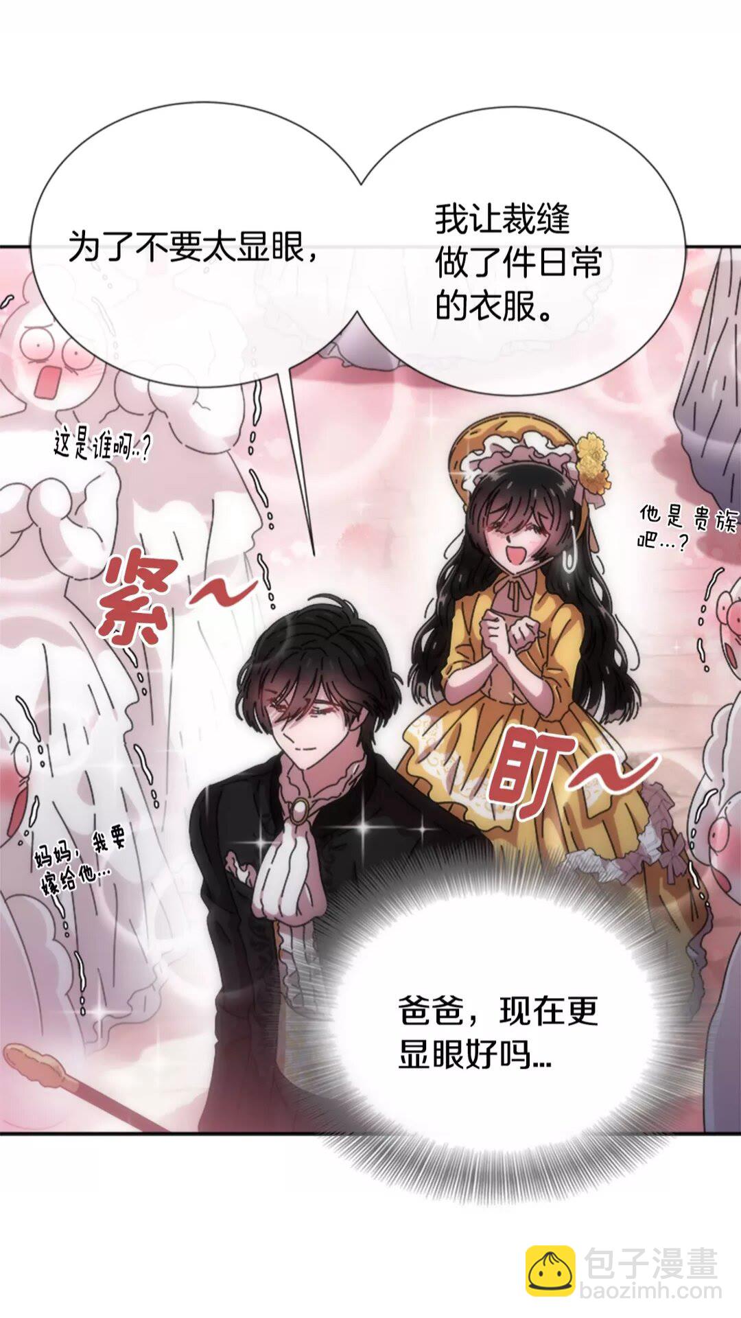 重生爲魔王的女兒 - 第二季 · 啓· 出逃中間界(2/2) - 2