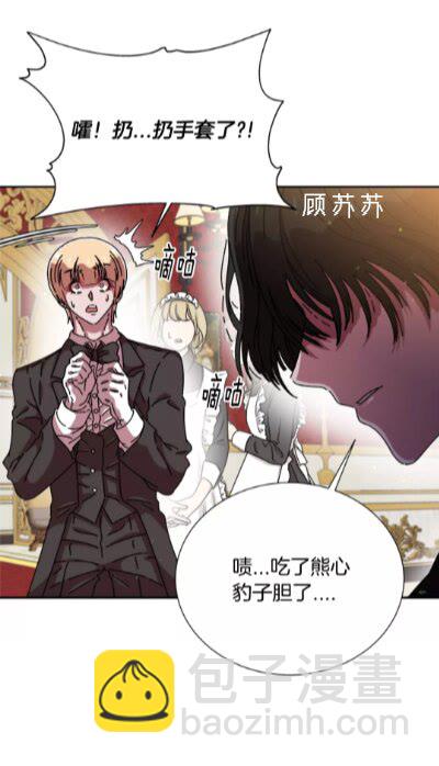 重生爲魔王的女兒 - 第73話 又是爭風吃醋的一天(1/2) - 5