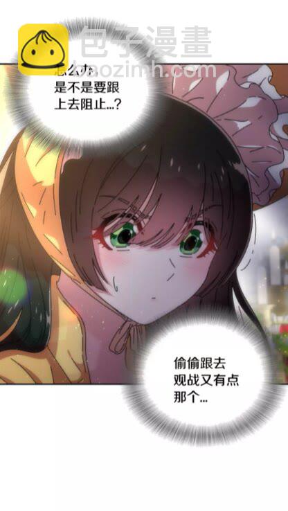 重生爲魔王的女兒 - 第73話 又是爭風吃醋的一天(1/2) - 8