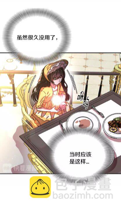 重生爲魔王的女兒 - 第73話 又是爭風吃醋的一天(1/2) - 2