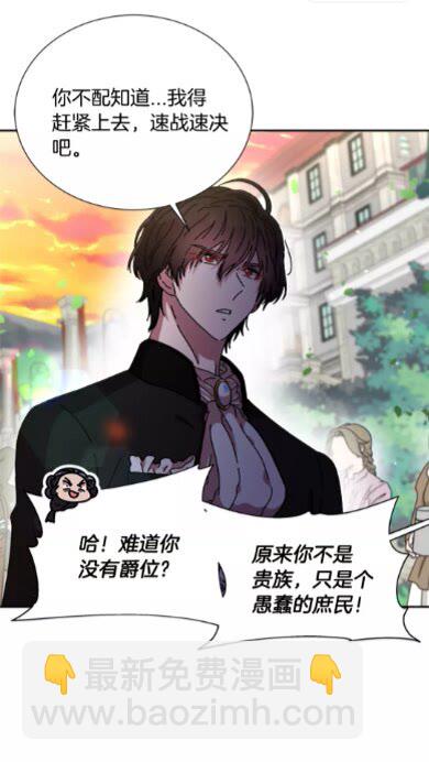 重生爲魔王的女兒 - 第73話 又是爭風吃醋的一天(1/2) - 1