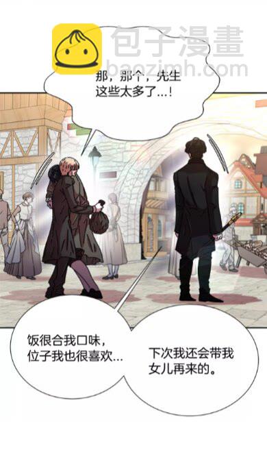 重生爲魔王的女兒 - 第73話 又是爭風吃醋的一天(1/2) - 7