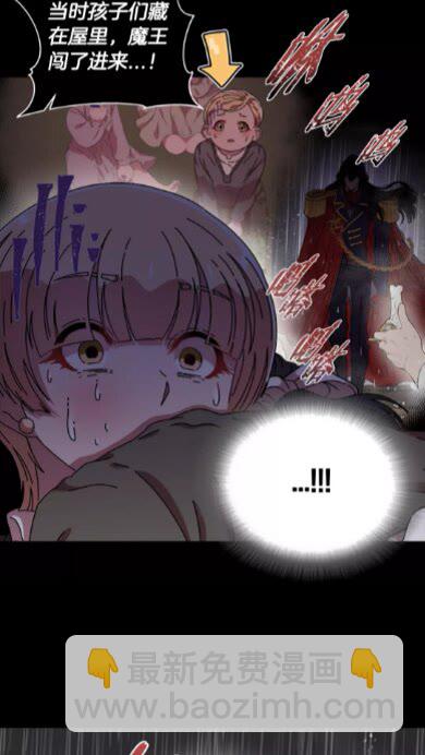 重生爲魔王的女兒 - 第73話 又是爭風吃醋的一天(1/2) - 1