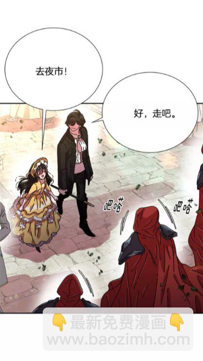 重生爲魔王的女兒 - 第73話 又是爭風吃醋的一天(1/2) - 6