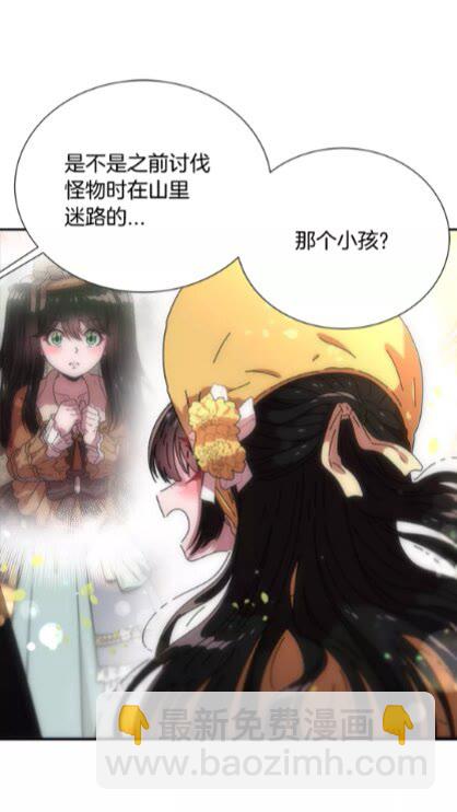 重生爲魔王的女兒 - 第73話 又是爭風吃醋的一天(1/2) - 1