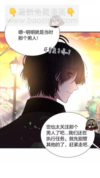 重生爲魔王的女兒 - 第73話 又是爭風吃醋的一天(1/2) - 4