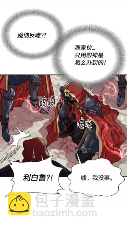 重生爲魔王的女兒 - 第73話 又是爭風吃醋的一天(1/2) - 2