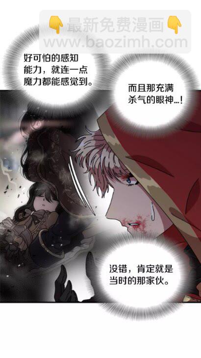 重生爲魔王的女兒 - 第73話 又是爭風吃醋的一天(2/2) - 6