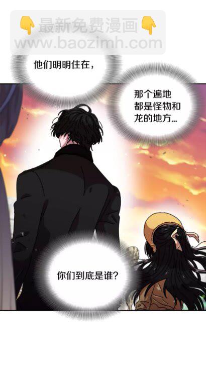 重生爲魔王的女兒 - 第73話 又是爭風吃醋的一天(2/2) - 1