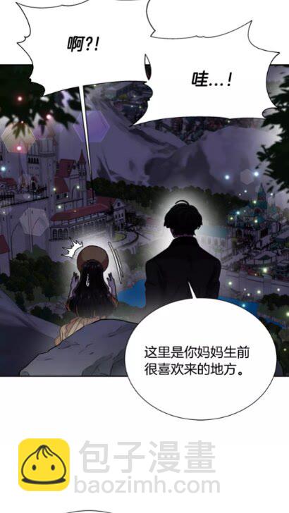 重生爲魔王的女兒 - 第73話 又是爭風吃醋的一天(2/2) - 4