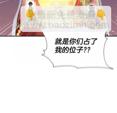 重生爲魔王的女兒 - 第73話 又是爭風吃醋的一天(1/2) - 6