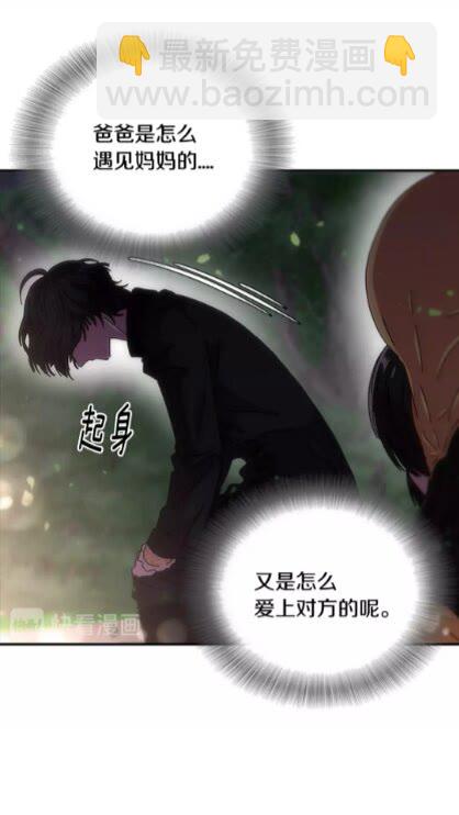 重生爲魔王的女兒 - 第73話 又是爭風吃醋的一天(2/2) - 3