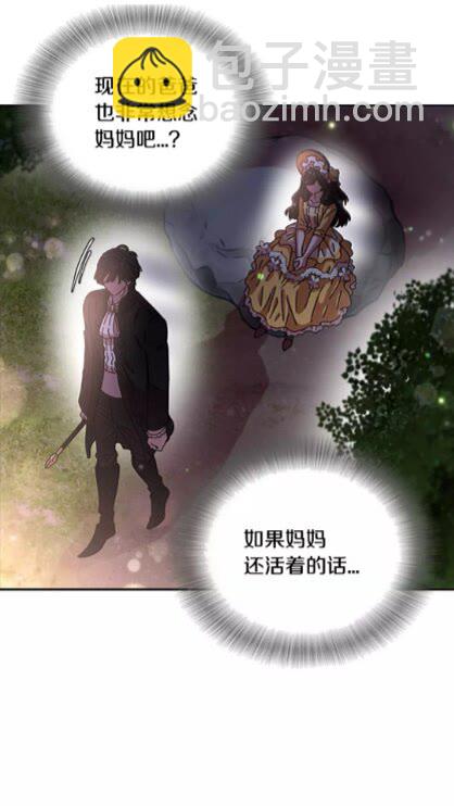 重生爲魔王的女兒 - 第73話 又是爭風吃醋的一天(2/2) - 4