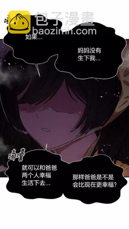 重生爲魔王的女兒 - 第73話 又是爭風吃醋的一天(2/2) - 5