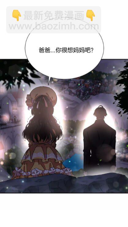 重生爲魔王的女兒 - 第73話 又是爭風吃醋的一天(2/2) - 6