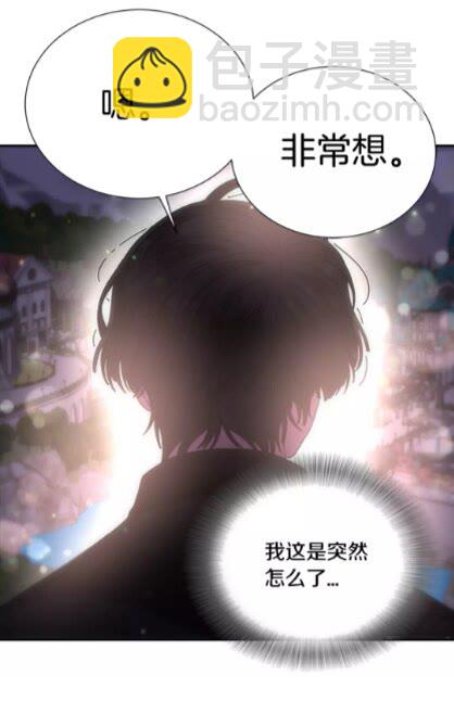 重生爲魔王的女兒 - 第73話 又是爭風吃醋的一天(2/2) - 1