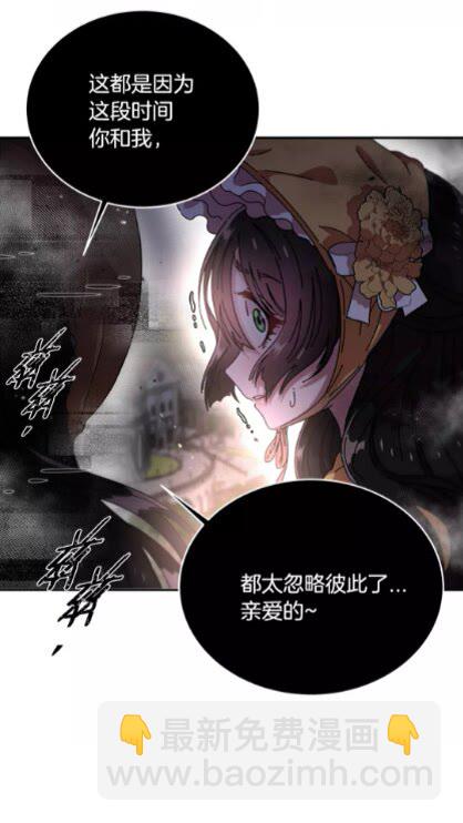 重生爲魔王的女兒 - 第73話 又是爭風吃醋的一天(2/2) - 4