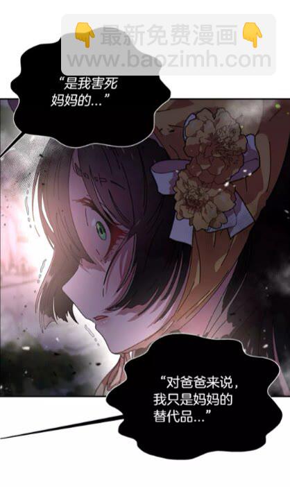 重生爲魔王的女兒 - 第73話 又是爭風吃醋的一天(2/2) - 6