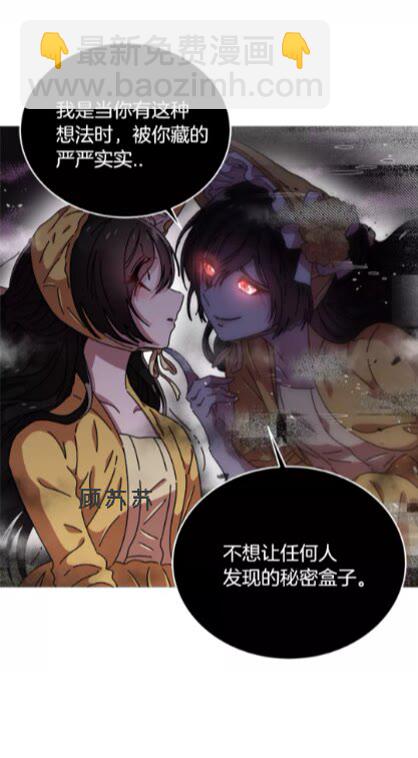 重生爲魔王的女兒 - 第73話 又是爭風吃醋的一天(2/2) - 1