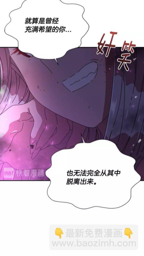 重生爲魔王的女兒 - 第73話 又是爭風吃醋的一天(2/2) - 3