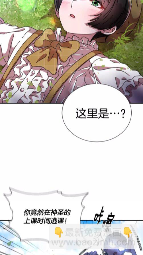 重生爲魔王的女兒 - 第73話 又是爭風吃醋的一天(2/2) - 3