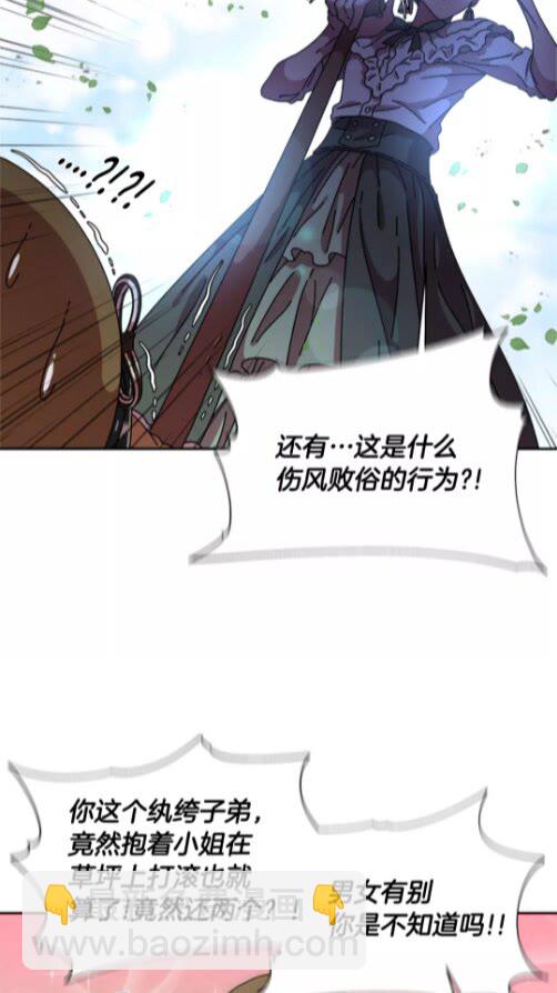 重生爲魔王的女兒 - 第73話 又是爭風吃醋的一天(2/2) - 4