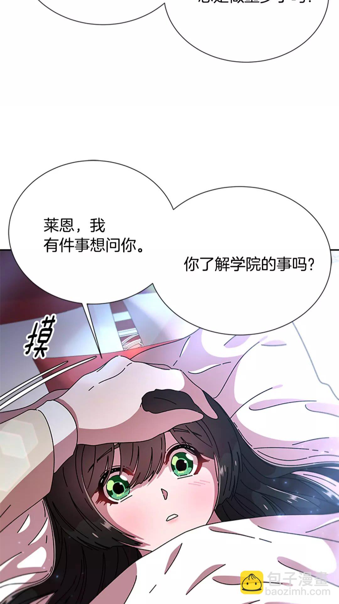 重生爲魔王的女兒 - 第75話 你哪位啊？(2/2) - 6