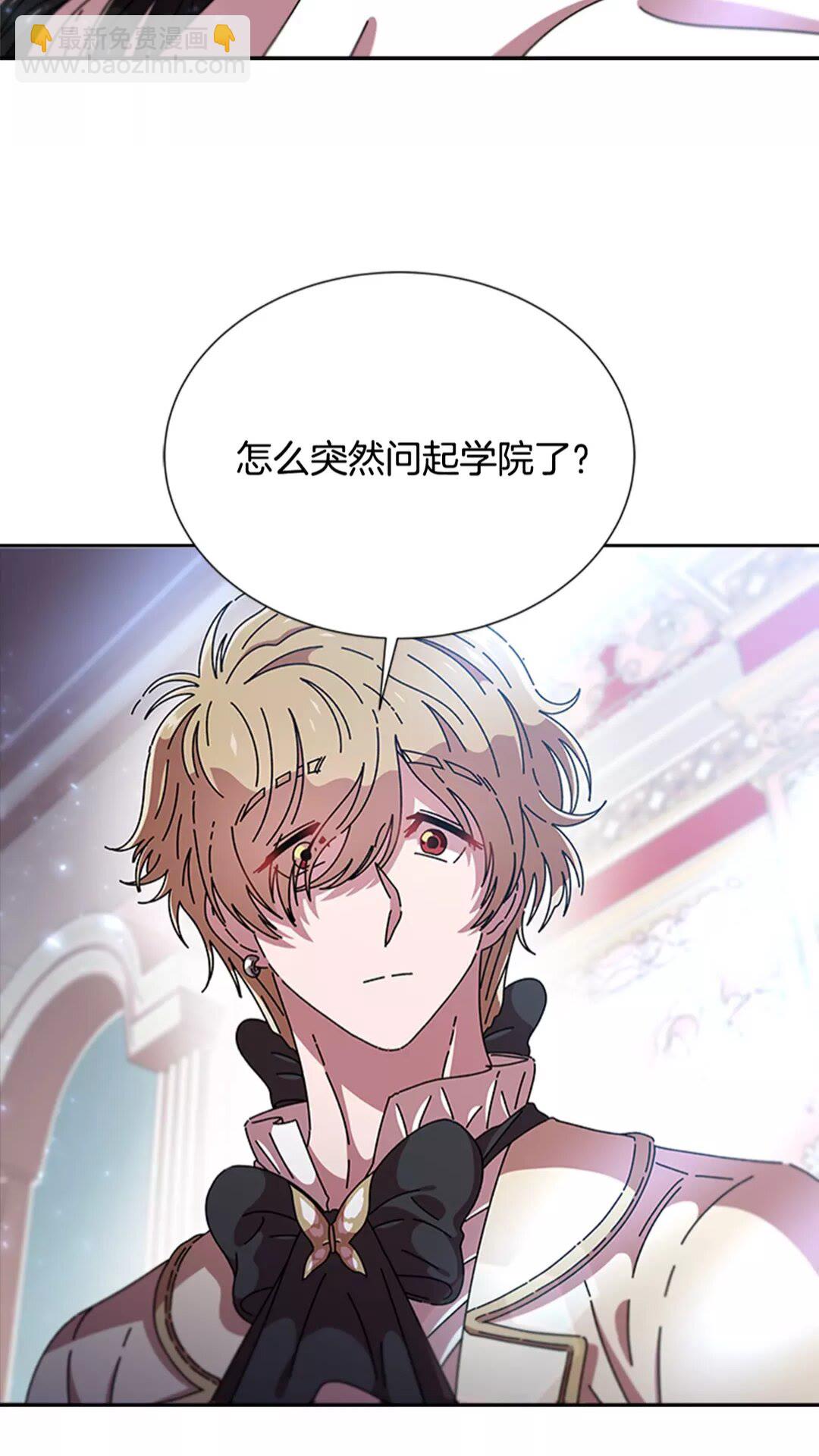 重生爲魔王的女兒 - 第75話 你哪位啊？(2/2) - 7