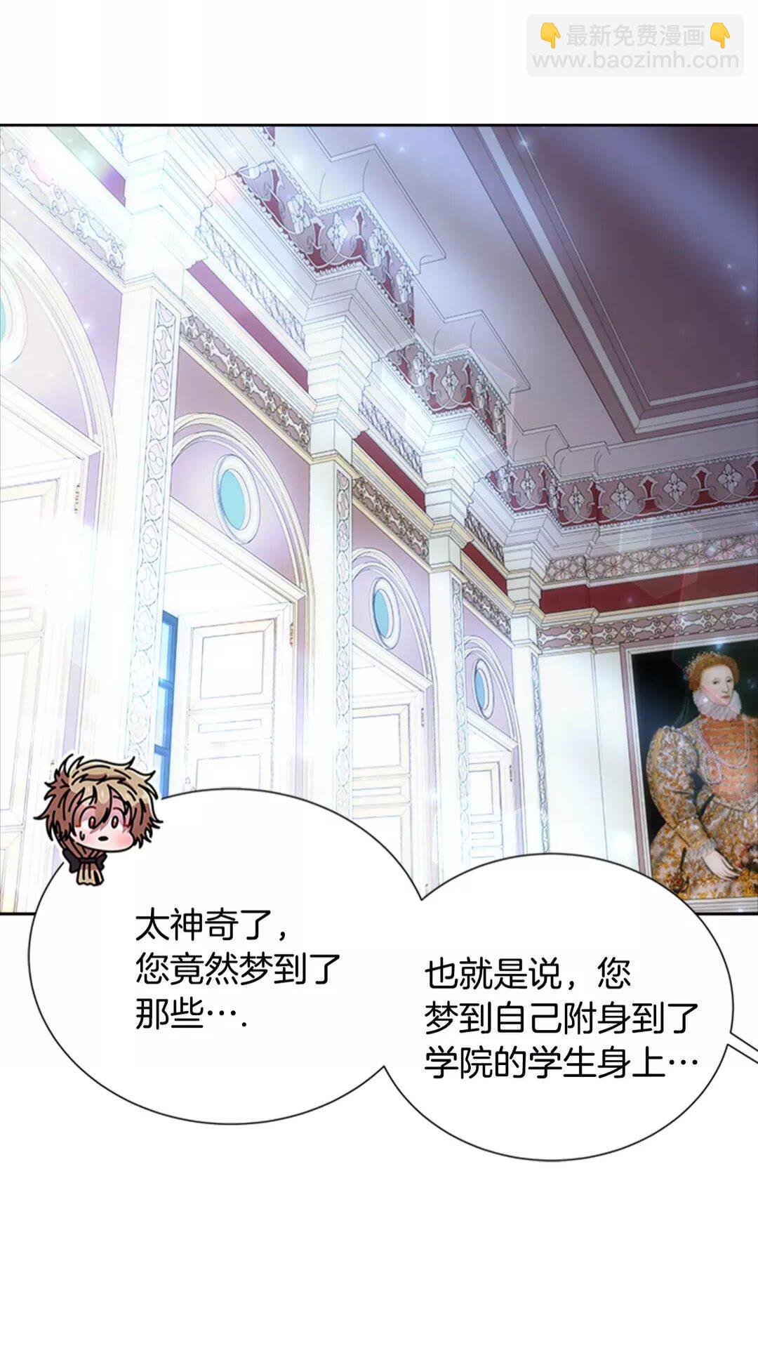 重生爲魔王的女兒 - 第75話 你哪位啊？(2/2) - 1