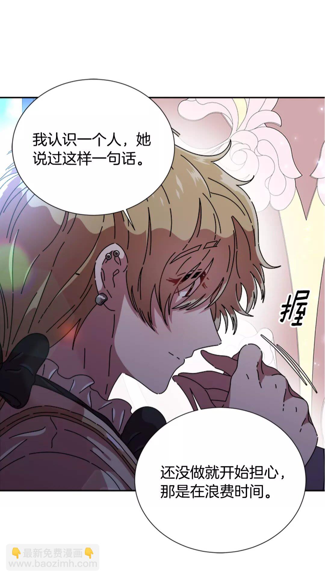 重生爲魔王的女兒 - 第75話 你哪位啊？(2/2) - 2