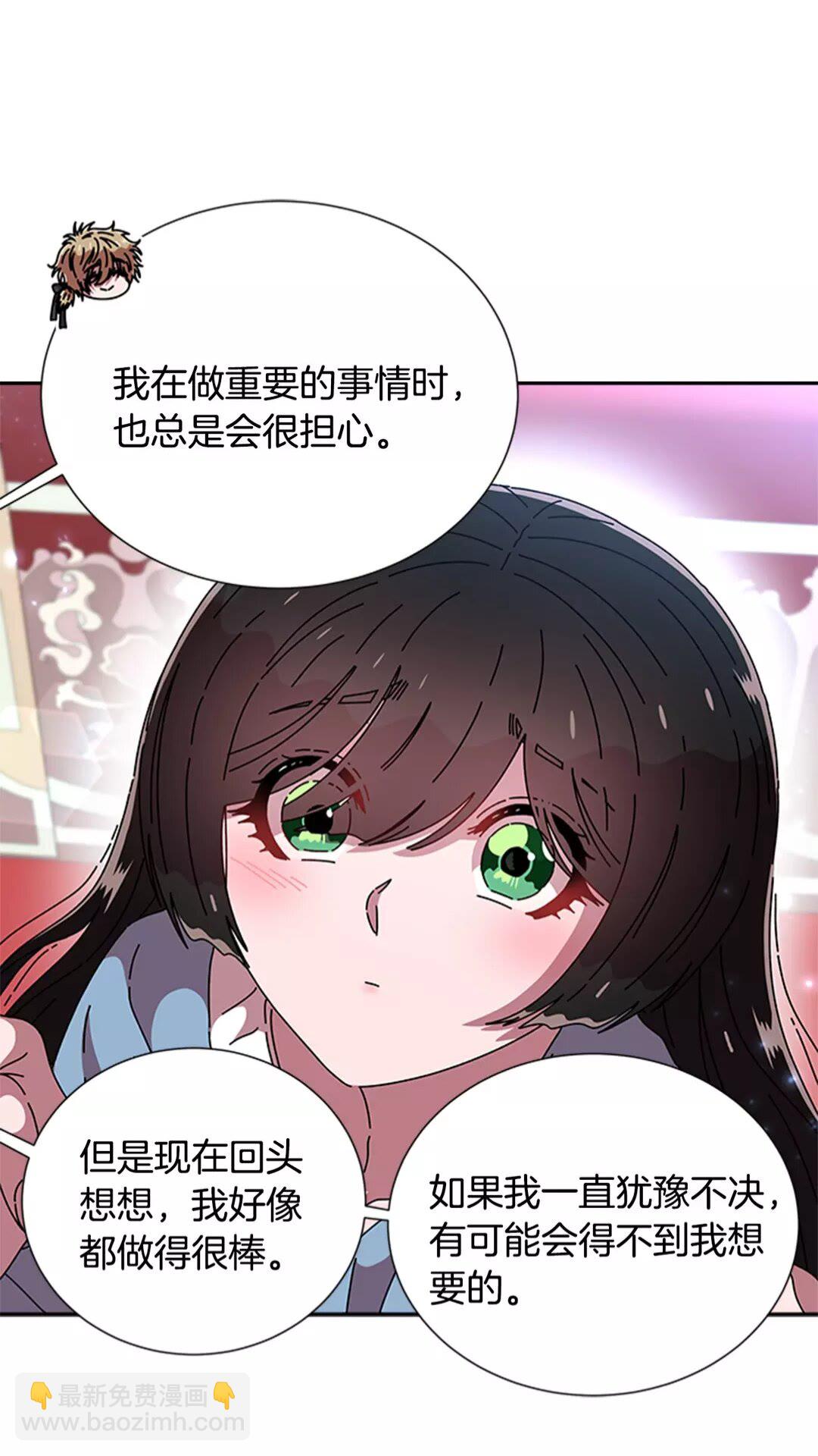 重生爲魔王的女兒 - 第75話 你哪位啊？(2/2) - 3