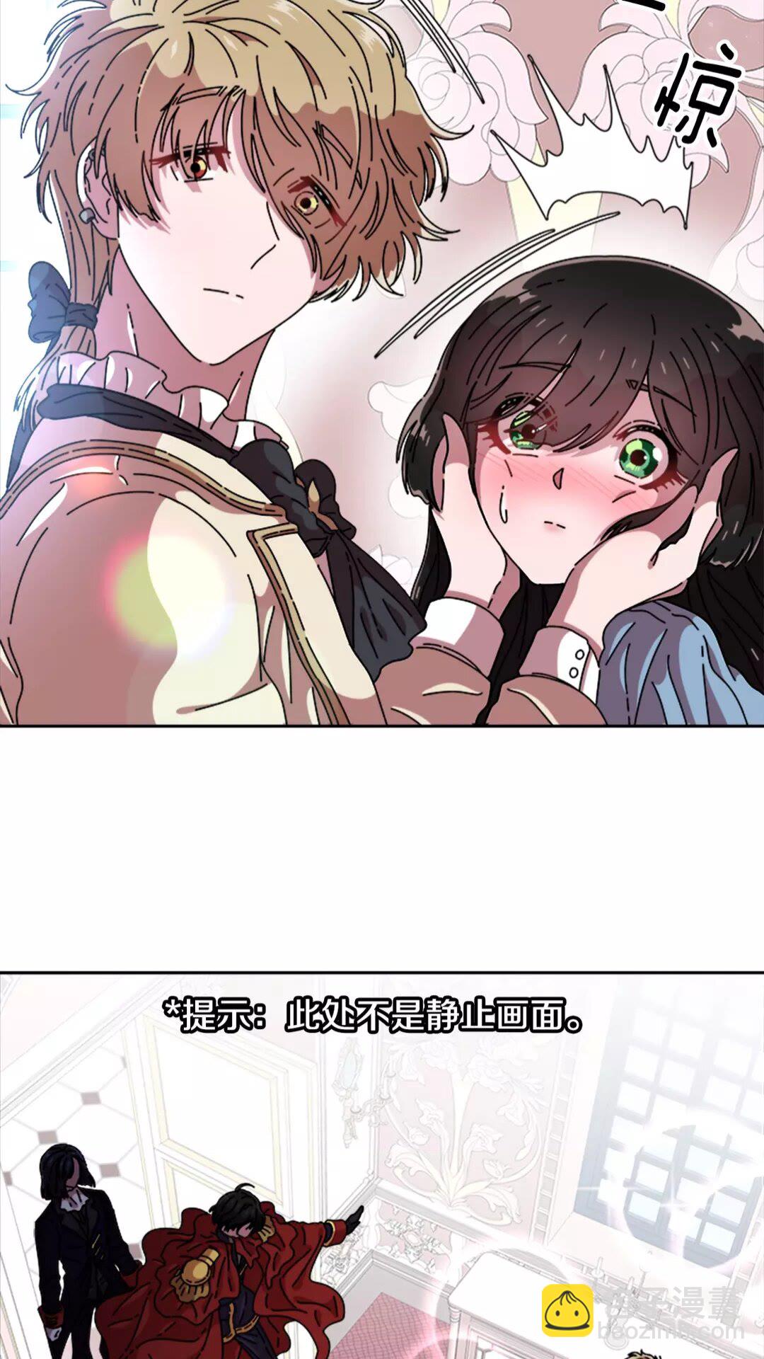 重生爲魔王的女兒 - 第75話 你哪位啊？(2/2) - 1