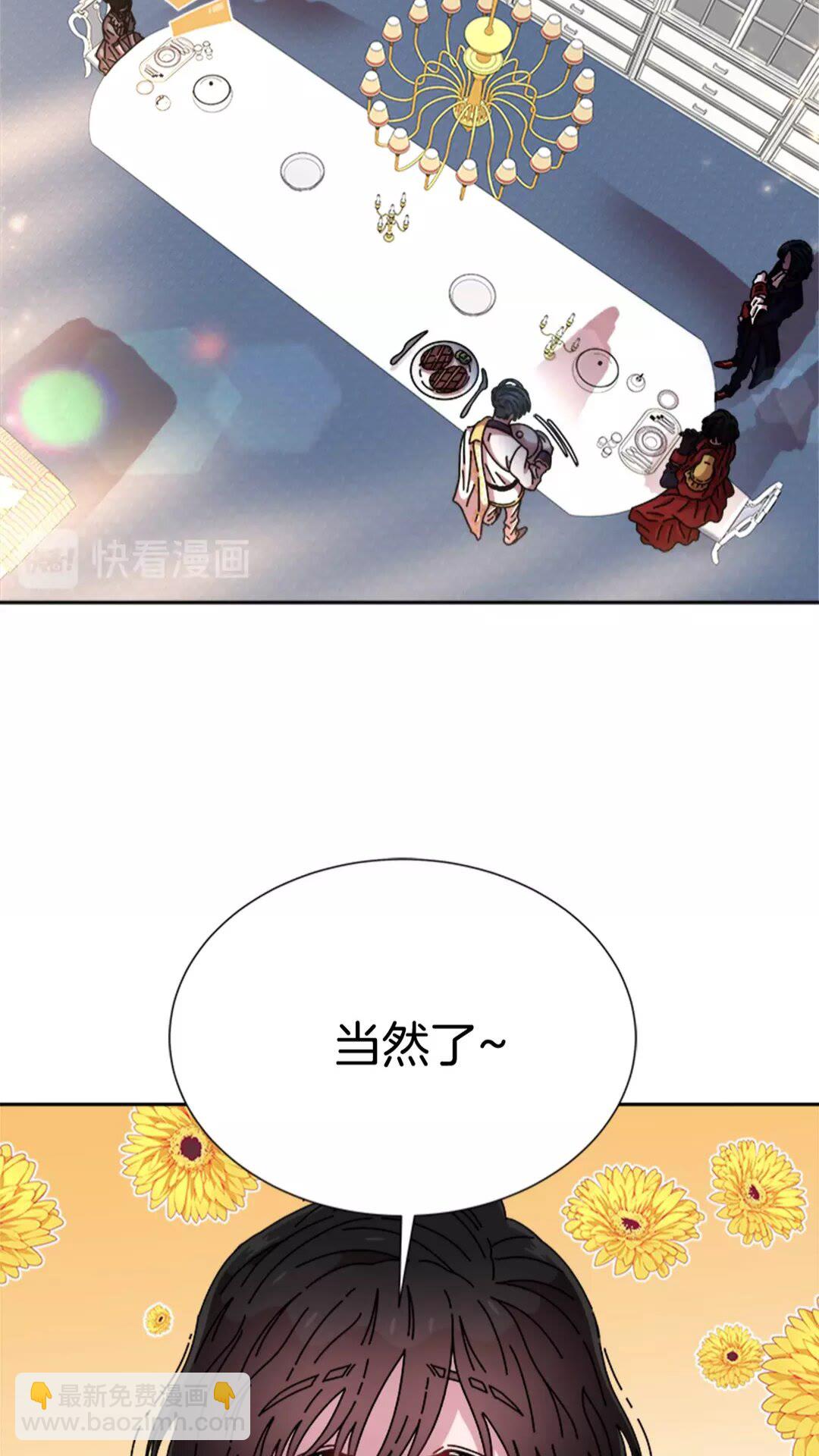 重生爲魔王的女兒 - 第75話 你哪位啊？(2/2) - 5