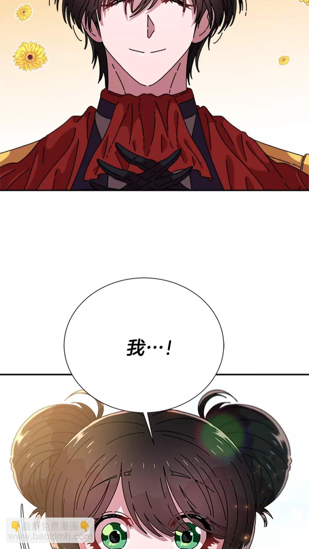 重生爲魔王的女兒 - 第75話 你哪位啊？(2/2) - 6