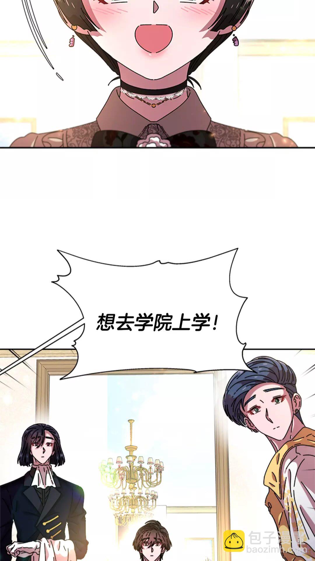 重生爲魔王的女兒 - 第75話 你哪位啊？(2/2) - 7