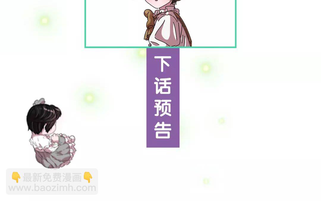 重生爲魔王的女兒 - 第75話 你哪位啊？(2/2) - 2