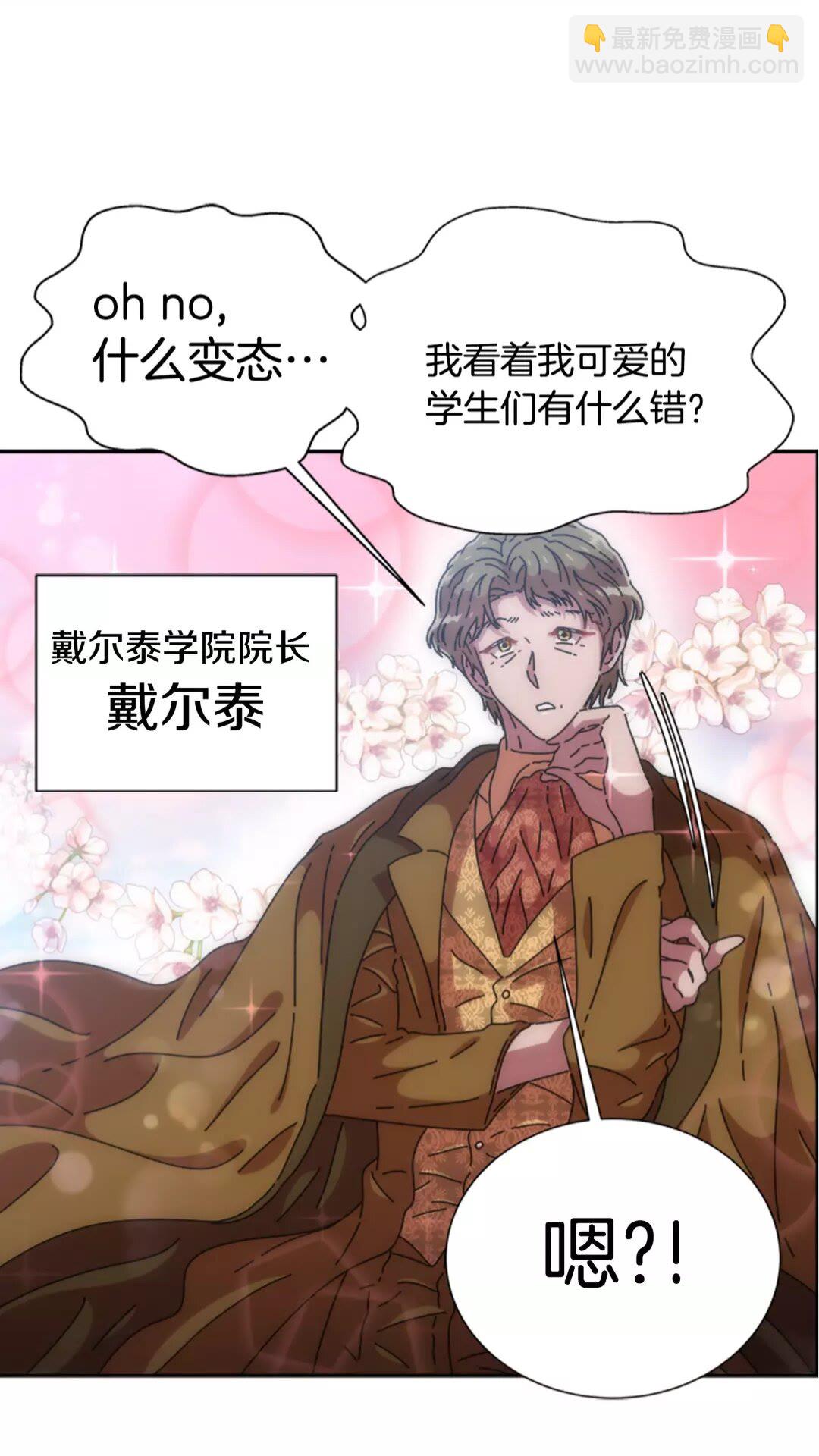 重生爲魔王的女兒 - 第75話 你哪位啊？(2/2) - 5