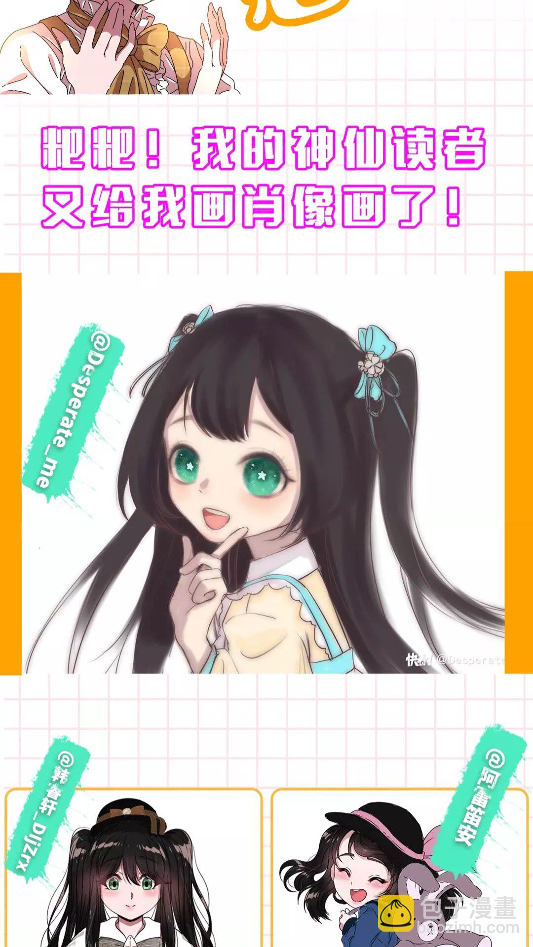 重生爲魔王的女兒 - 第75話 你哪位啊？(2/2) - 7