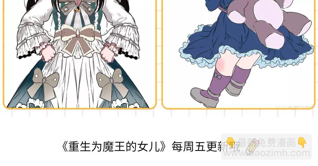 重生爲魔王的女兒 - 第75話 你哪位啊？(2/2) - 1