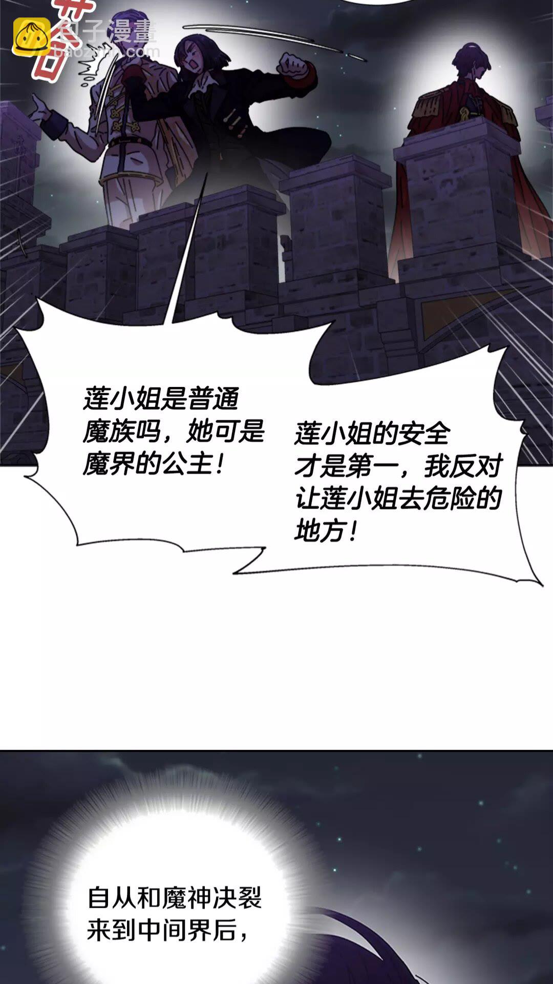 第76话 小公主变小王子？！15