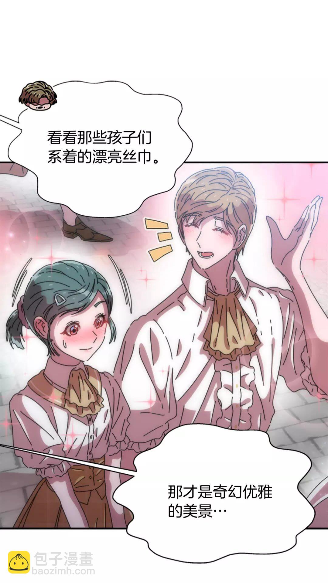 重生爲魔王的女兒 - 第76話 小公主變小王子？！(2/2) - 5