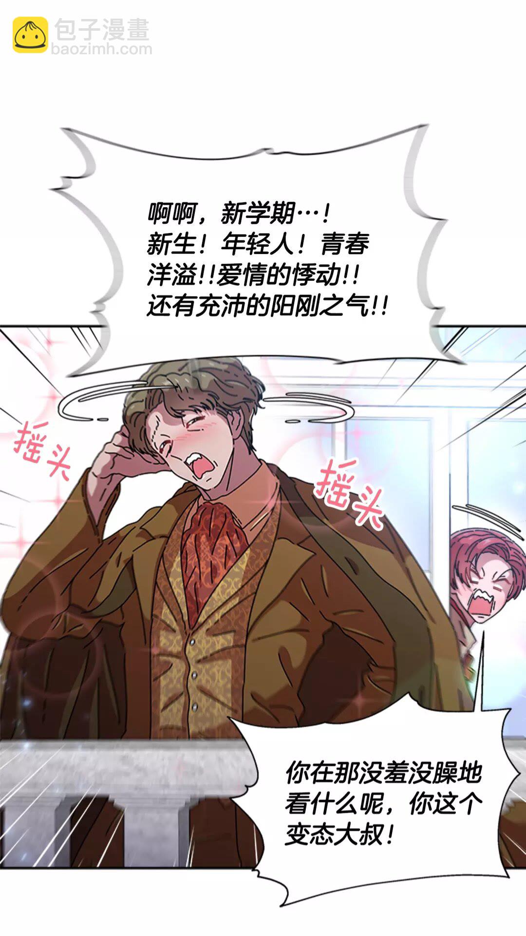 重生爲魔王的女兒 - 第76話 小公主變小王子？！(2/2) - 6