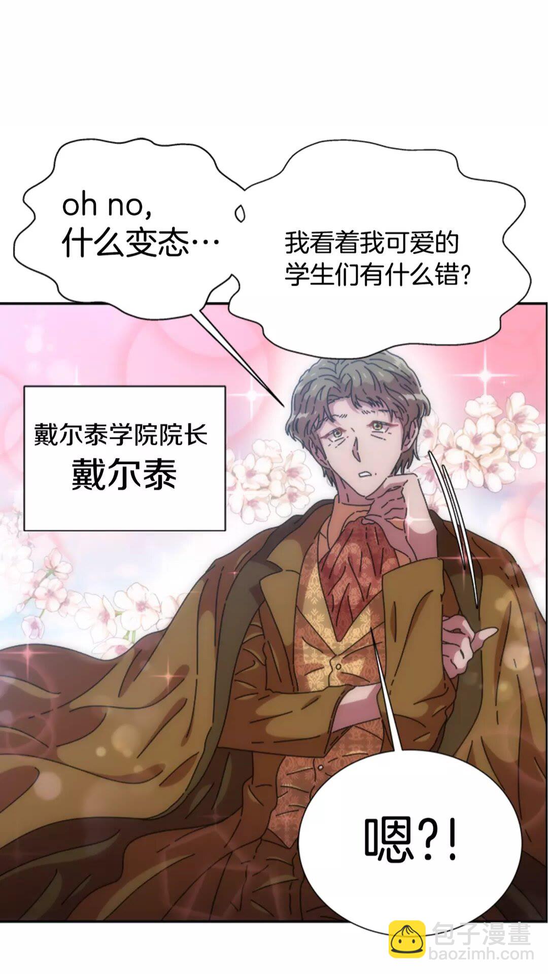 重生爲魔王的女兒 - 第76話 小公主變小王子？！(2/2) - 1