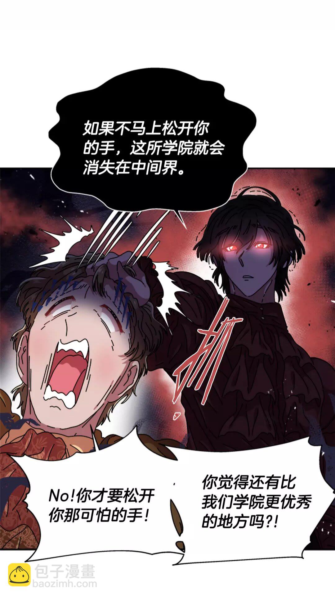 重生爲魔王的女兒 - 第76話 小公主變小王子？！(2/2) - 4